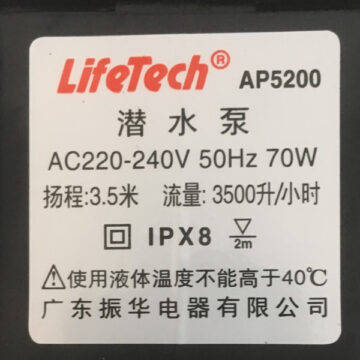 MÁY BƠM NƯỚC LIFETECH AP5200